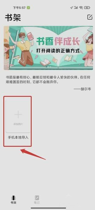 石头阅读最新版
