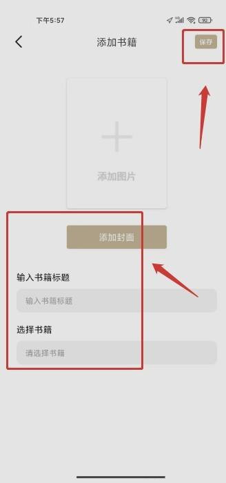 石头阅读最新版