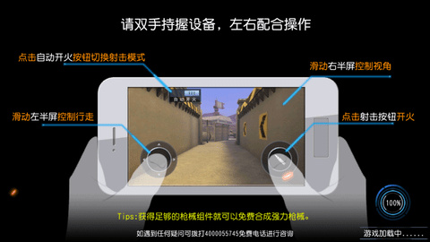 火力前线