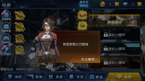 火力前线