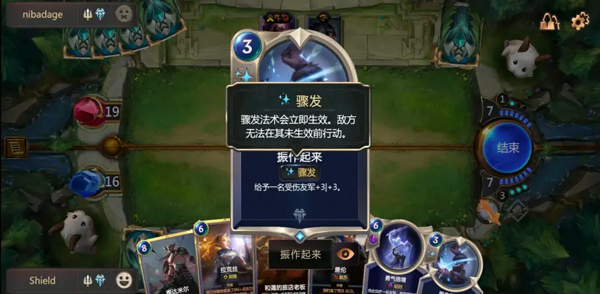 符文大地传说最新版