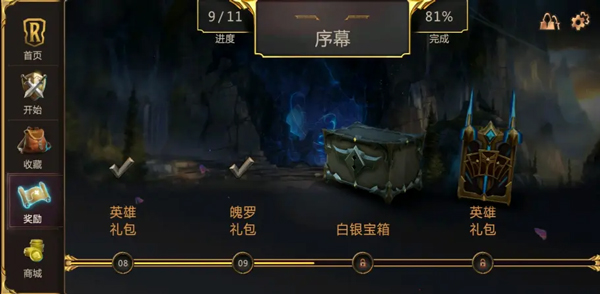 符文大地传说最新版