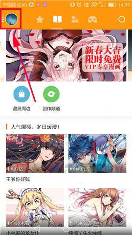 布卡漫画手机版