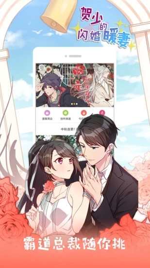 布卡漫画手机版