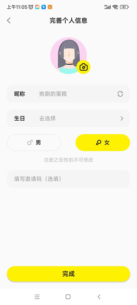 皮蛋交友app