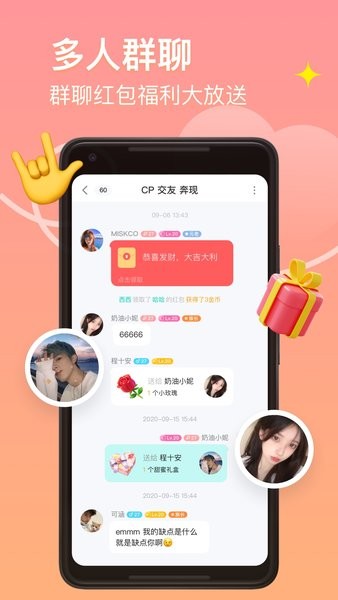皮蛋交友app