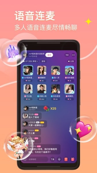 皮蛋交友app