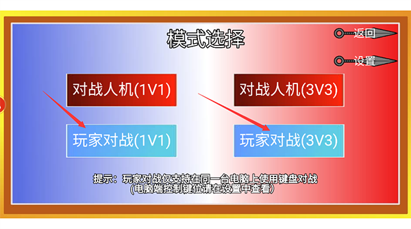 像素火影优化版