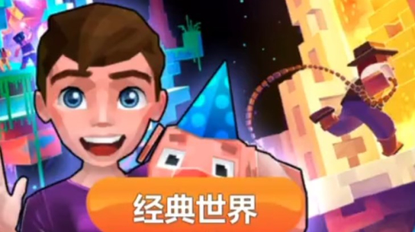 我的小小世界2