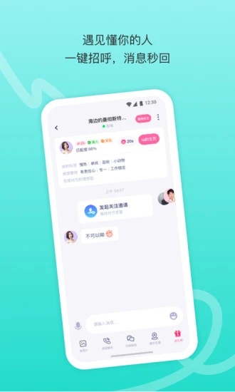 对对最新版