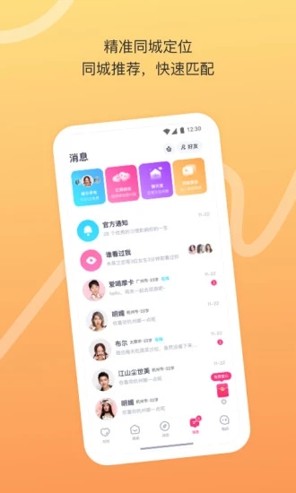 对对最新版