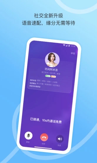 对对最新版