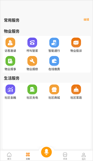 享惠家app