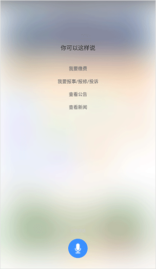 享惠家app