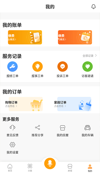 享惠家app