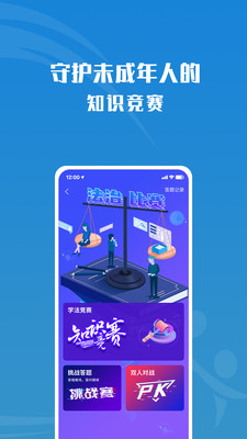 守未联盟答题