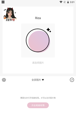 日杂相机app免费版
