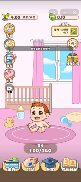 家有吞金兽免费版