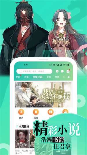 画涯漫画免费下拉式
