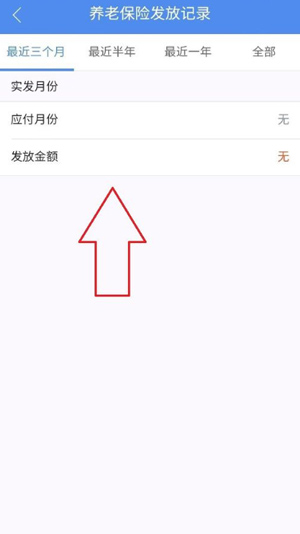 民生山西社保查询