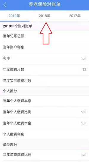 民生山西社保查询