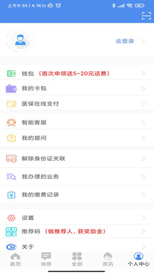 民生山西社保查询