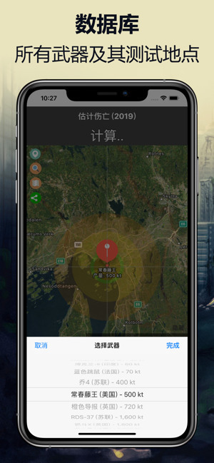 核弹模拟器2地图版