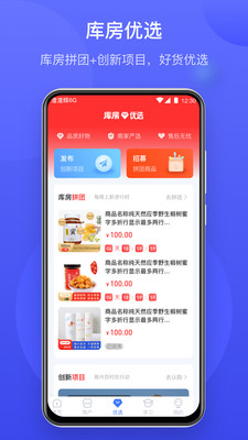 云库房最新版