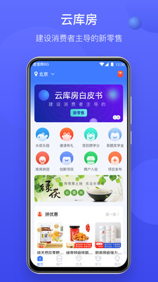 云库房最新版