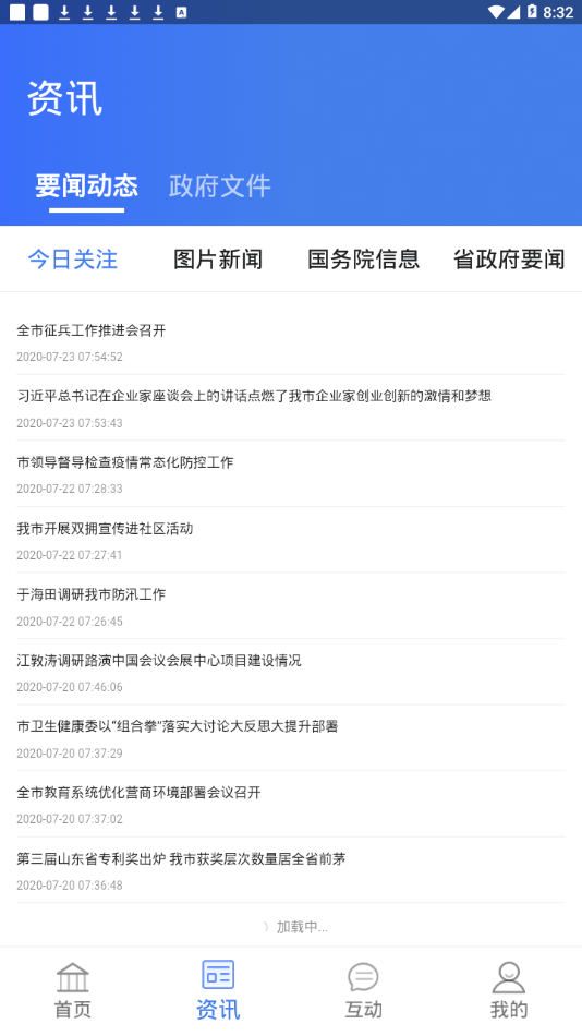 淄博服务