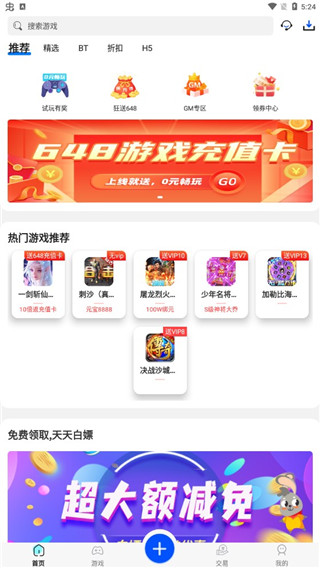 九妖手游app