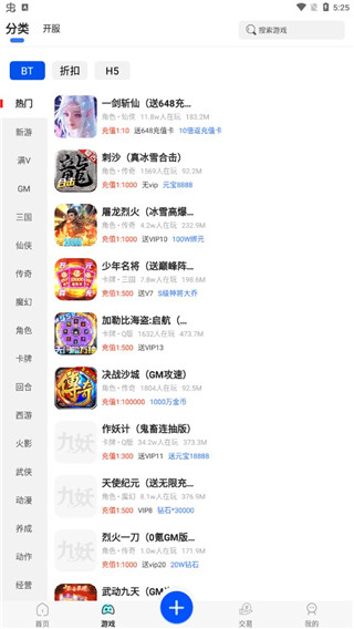 九妖手游app