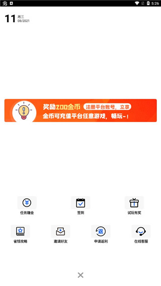 九妖手游app