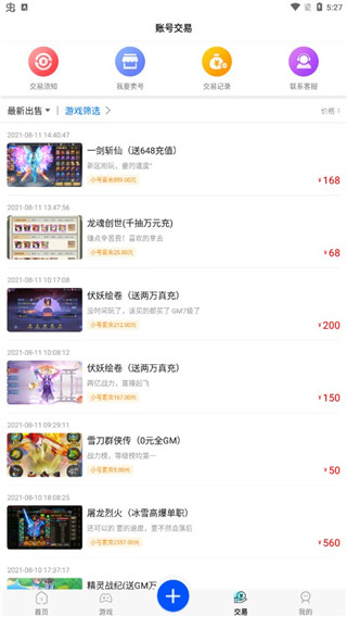 九妖手游app