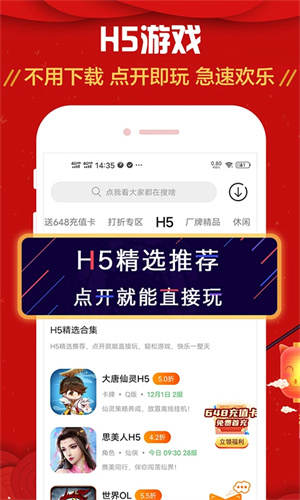 九妖手游app