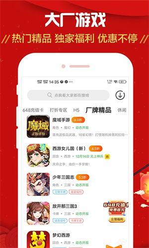 九妖手游app