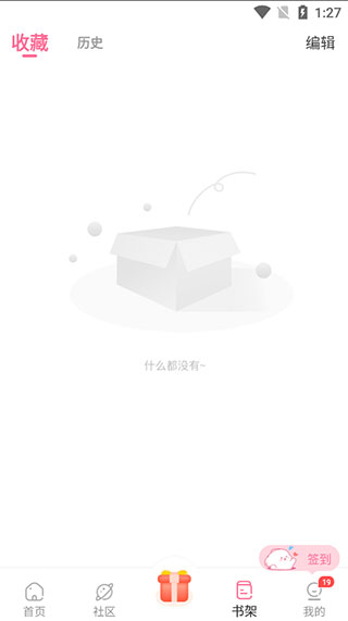 原耽女孩