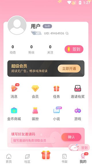 原耽女孩