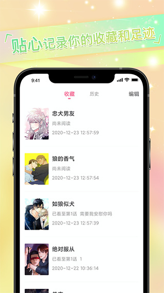 原耽女孩
