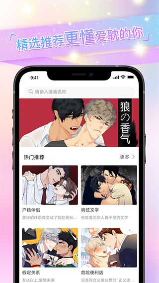 原耽女孩