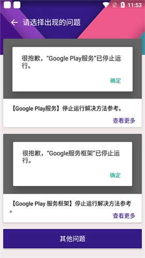 KK谷歌助手最新版