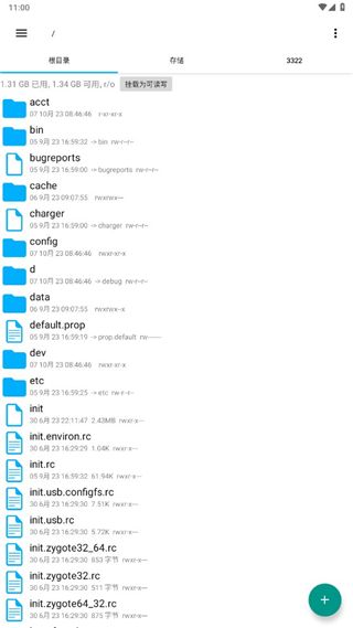 RE管理器汉化版