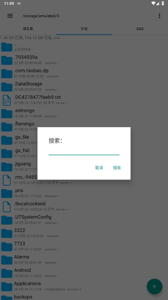 RE管理器汉化版