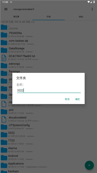 RE管理器汉化版