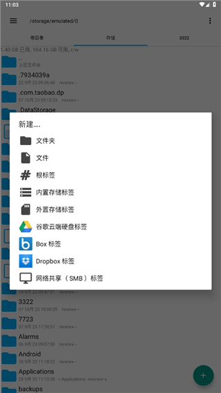 RE管理器汉化版
