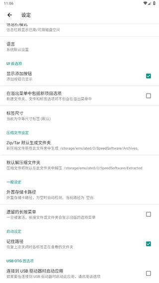 RE管理器汉化版