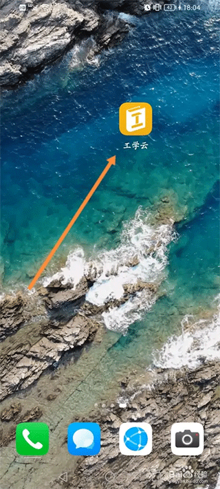 蘑菇丁工学云