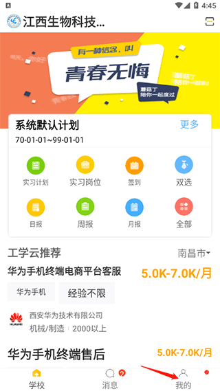 蘑菇丁工学云