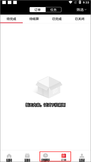 顺陆司机版app