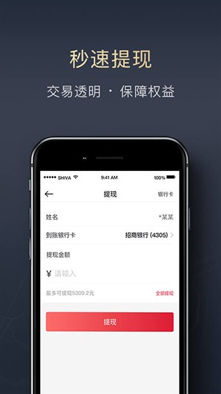 顺陆司机版app